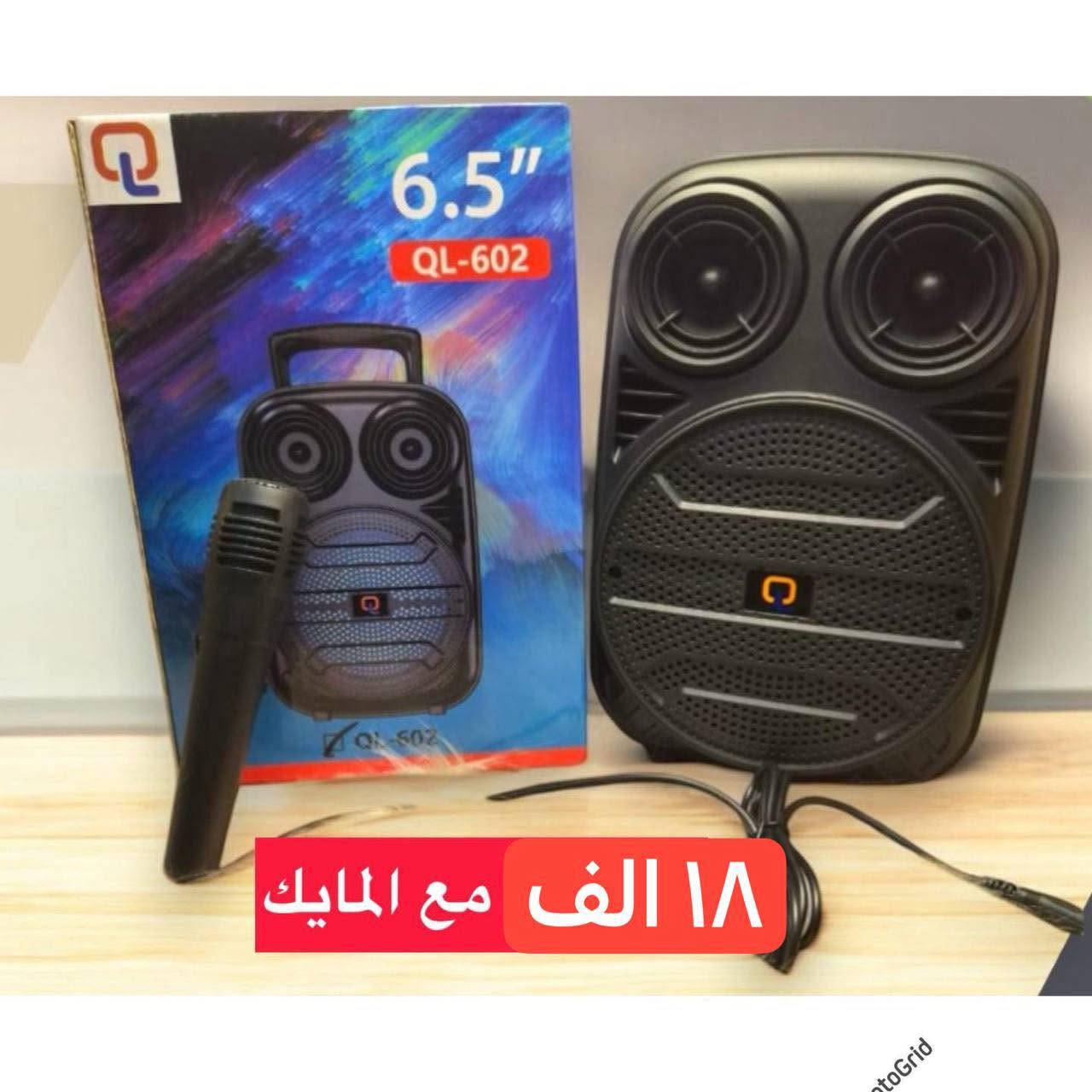 مجموعه مكبرات صوت بمختلف الاحجام والاشكال 
يتوفر توصيل داخل بلد وكافه المحافظات والاقضيه


**إذا كنت صاحب هذا الإعلان وتريد حذفه لأي سبب، رجاءا أرسل رسالة إلى الدعم الفني**