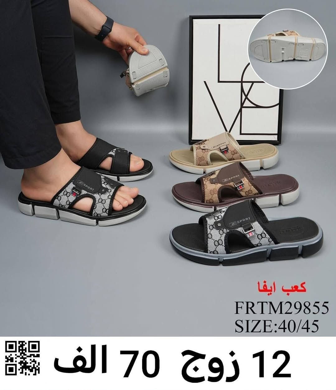 #البيع جملة فقط🍃لايوجد مفرد

🔹 تصميمات عصرية تجمع بين الأناقة والراحة

🔹 صيني ايراني تركي فيتنامي 

🔹 أحذية تناسب جميع المناسبات رسمية والرياضية

💎سليبرات شحاطات بجودة جيدة
🔹 أسعار منافسة ترضي الجميع

✅ اختر التميّز.

📍 زورونا بغداد الرصافي مقابل عمارة الرصافي للسيارات داخل عمارة الرصافي

لمشاهدة باقي الموديلات

‏تابعوا قنواتنا على التلكرام لنشر البضاعة اليومي المستمر

https://t.me/fursanalyaqut قناة  تلكرام شحاطات
 
🎀🎀🎀🎀🎀🎀🎀🎀🎀🎀🎀🎀🎀🎀🎀🎀

https://t.me/AKiraq10 قناة تلكرام سليبرات احذية


**إذا كنت صاحب هذا الإعلان وتريد حذفه لأي سبب، رجاءا أرسل رسالة إلى الدعم الفني**
