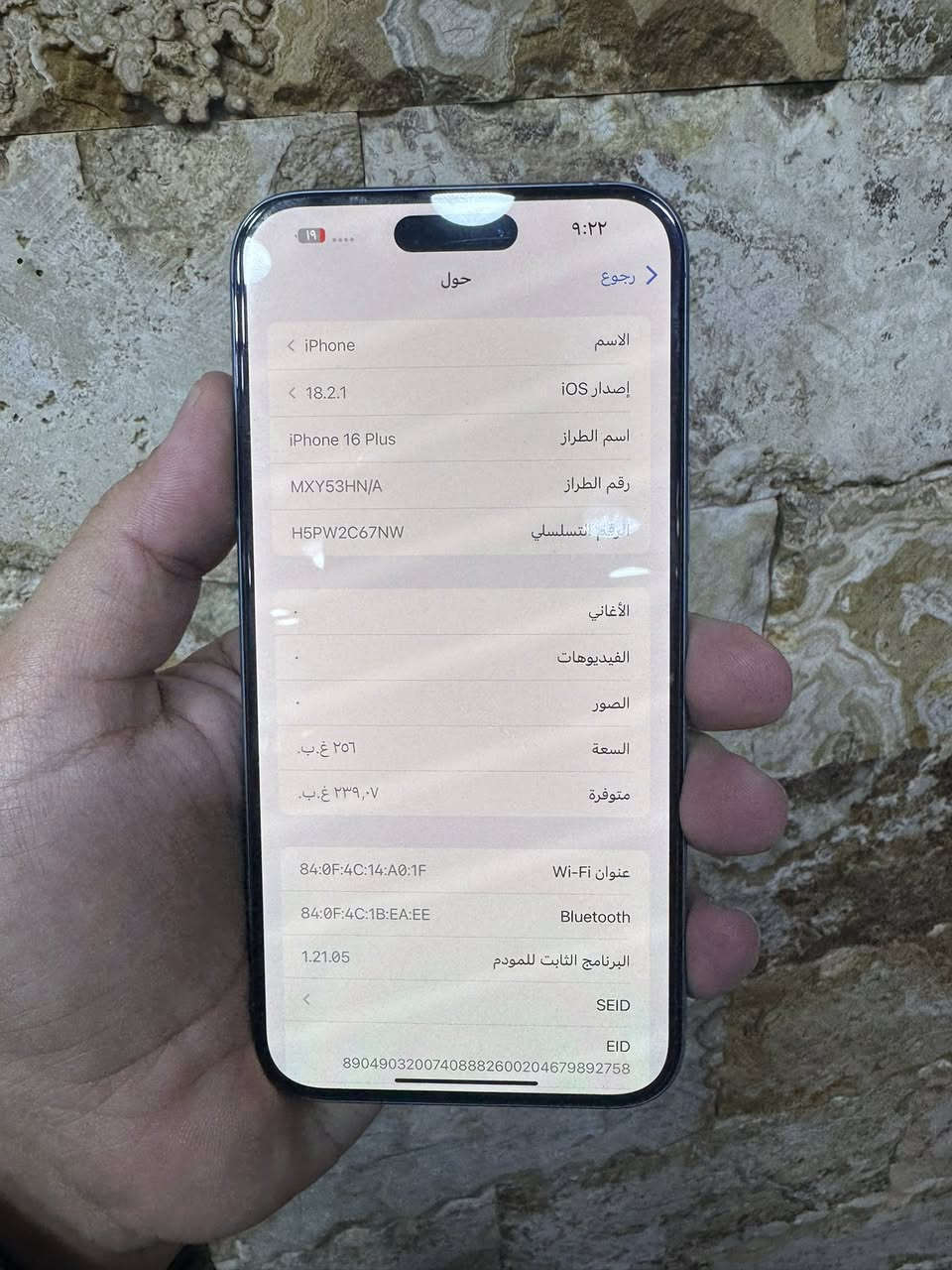 السلام عليكم
ايفون 16 بلس 
256 ذ
بطارية 100 
مستبدل ظهر فقط


**إذا كنت صاحب هذا الإعلان وتريد حذفه لأي سبب، رجاءا أرسل رسالة إلى الدعم الفني**