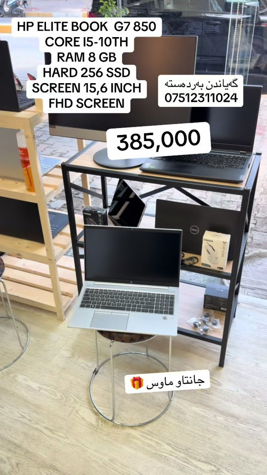 HP ELITE BOOK  G7 850 CORE I5-10TH RAM 8 GB  HARD 256 SSD SCREEN 15,6 INCH  FHD SCREEN 


**إذا كنت صاحب هذا الإعلان وتريد حذفه لأي سبب، رجاءا أرسل رسالة إلى الدعم الفني**