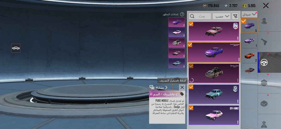 سلام عليكم حساب ببجي للبيع بي ٢٠٥مثك وبي ٤بدلات x والمومياء الثلجيه و٢بدلات صفر بي المطافي والهائم والقبطان وجه الرابع والكصايب وهواي شغلات بي ٦٣ سلاح يطور مستوى الجموع ٧٤ومستوى ٨٩ بي سيارات جارجرات وحده لوتس حساب مرتب بي١٢كونكر جديد و٤كونكر التمت وبي ٥متريل وبي الاسد وهواي شغلات بعد سعره450 مكاني كربلاء وجه لوجه اخيك اذا مو شراي لا تعامل


**إذا كنت صاحب هذا الإعلان وتريد حذفه لأي سبب، رجاءا أرسل رسالة إلى الدعم الفني**