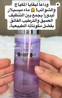 بشرة وشعر • اصلية • توصيل