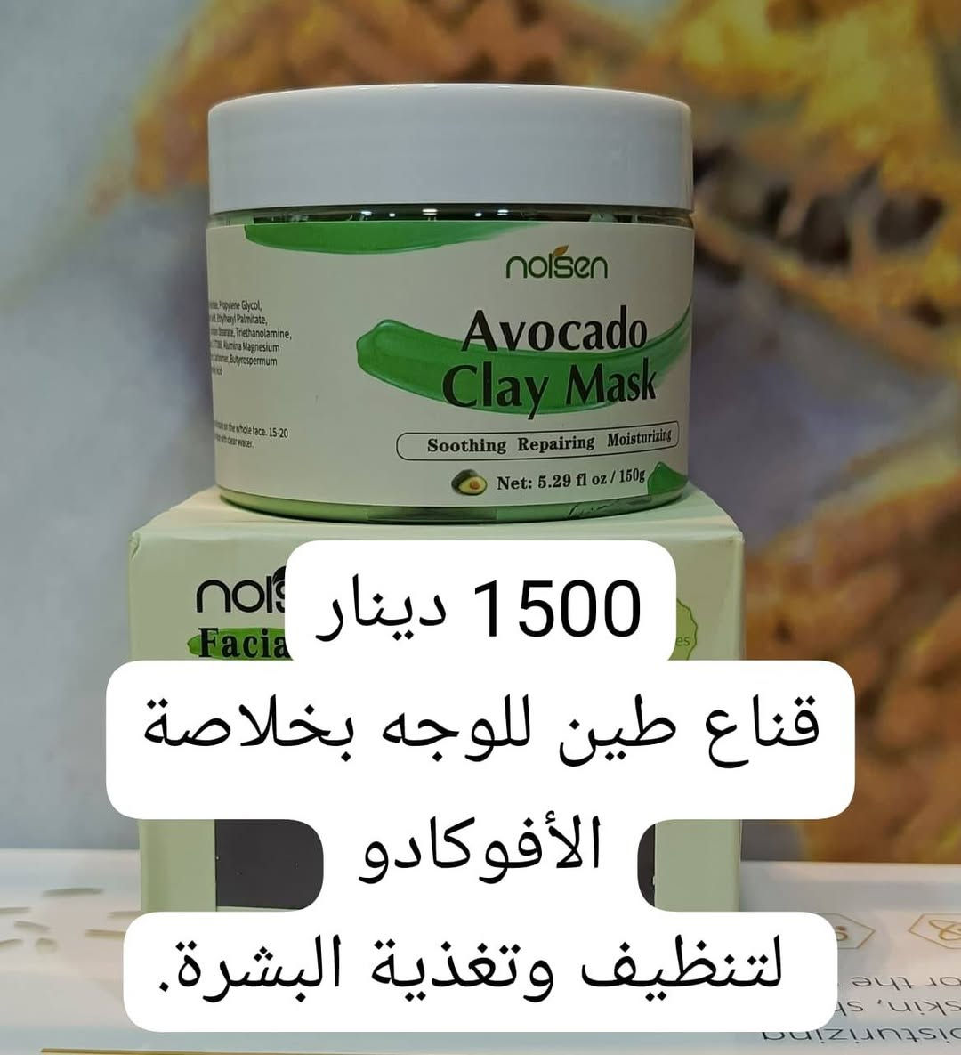 مجموعة مستحضرات تجميل وعناية بالبشرة والشعر بانسب الاسعار
🔹يوجد توصيل 🚕
  جميع محافظات العراق 👍
للطلب والاستفسار مراسلة الصفحة او على الارقام التالية:
***********
***********
***********
