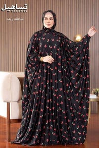 ملحفة • خمار بلكونة • طقم صلاة