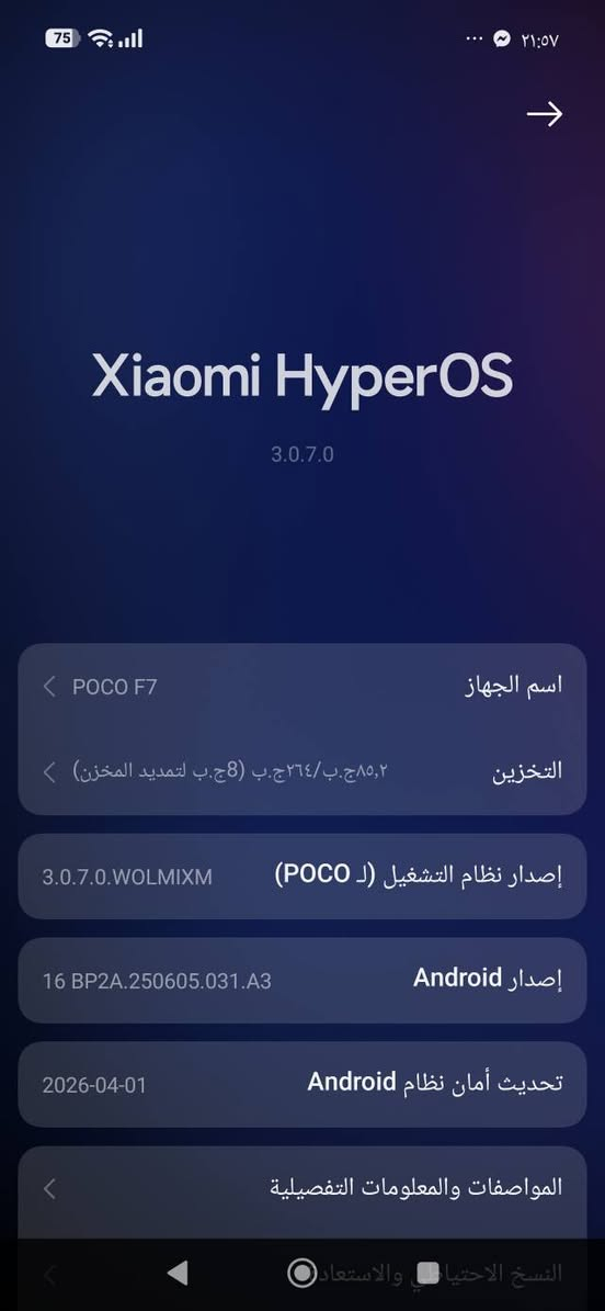 سلام عليكم عدي هاذا الجهاز بوكو f7ذاكره 256بطاريته 97شاحنه 90واط مراوس ب ايباد11برو M1مكاني كربلاء للستفسار الرقم***********
