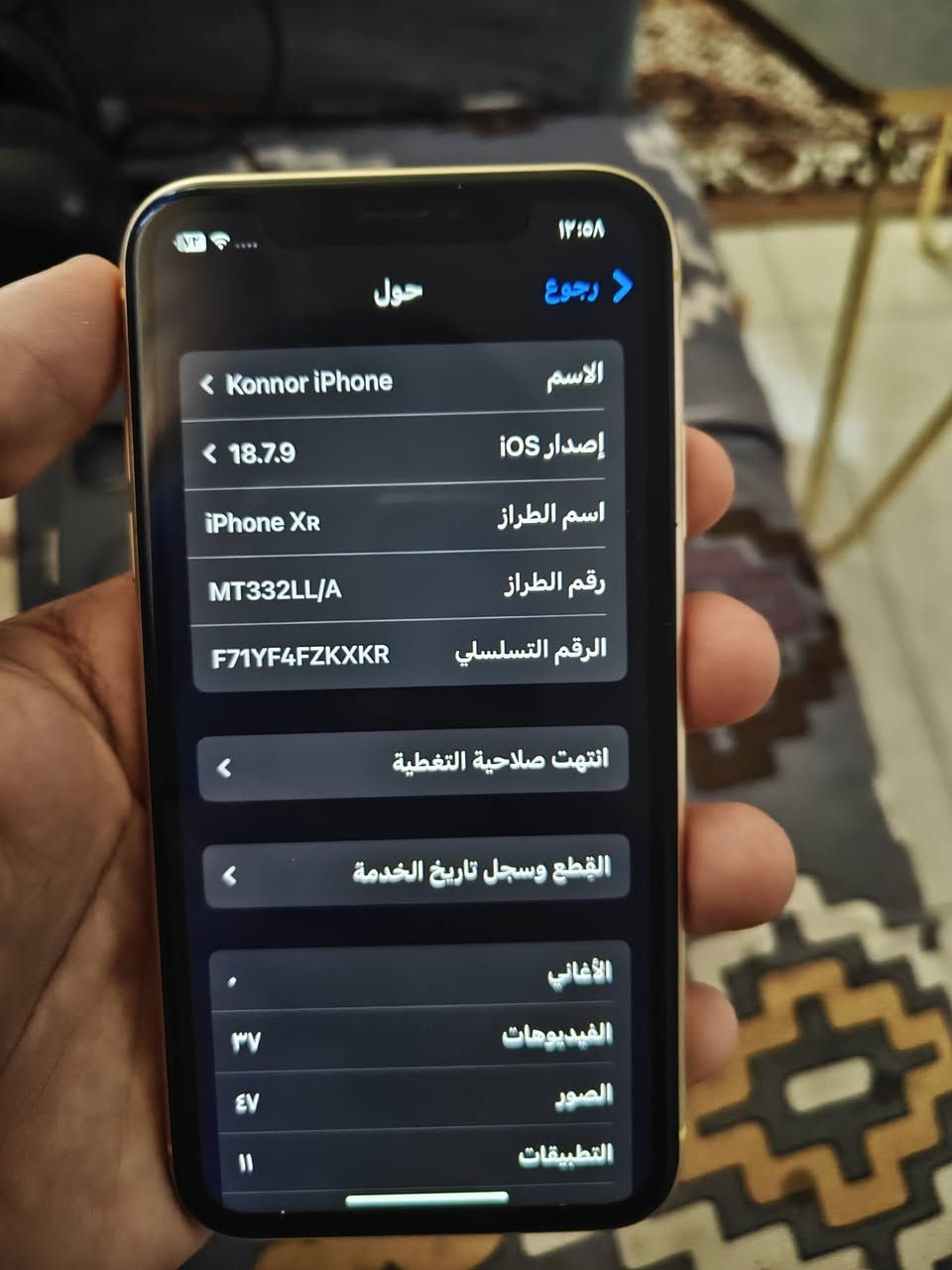 ايفون اكس ار 64 ذاكره شرق اوسط مبدل بطاريه 100 و ضهر مكسور *********** متوفر واتساب
