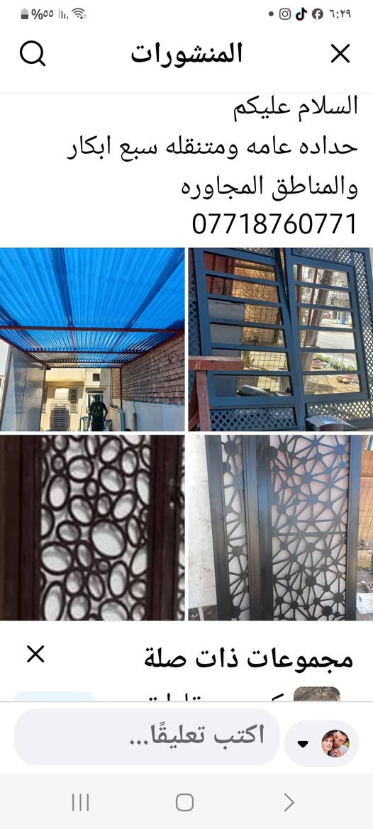حداده عامه ومتنقله كافه الاعمال الحديديه سبع ابكار والمناطق المجاوره


**إذا كنت صاحب هذا الإعلان وتريد حذفه لأي سبب، رجاءا أرسل رسالة إلى الدعم الفني**