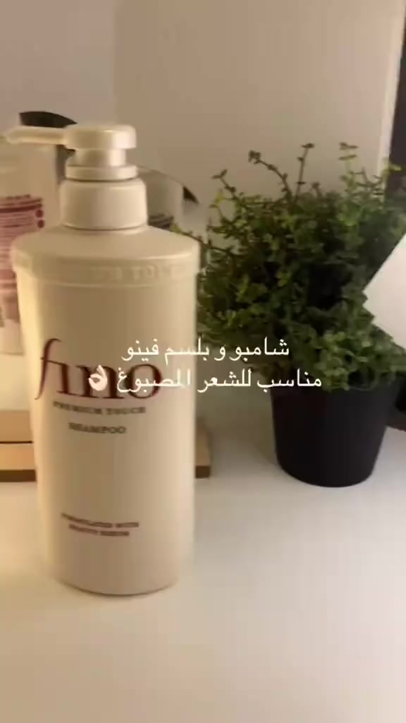 #مجموعة #شامبو #وبلسم #فينو بريميوم تاتش من شيسيدو


**إذا كنت صاحب هذا الإعلان وتريد حذفه لأي سبب، رجاءا أرسل رسالة إلى الدعم الفني**