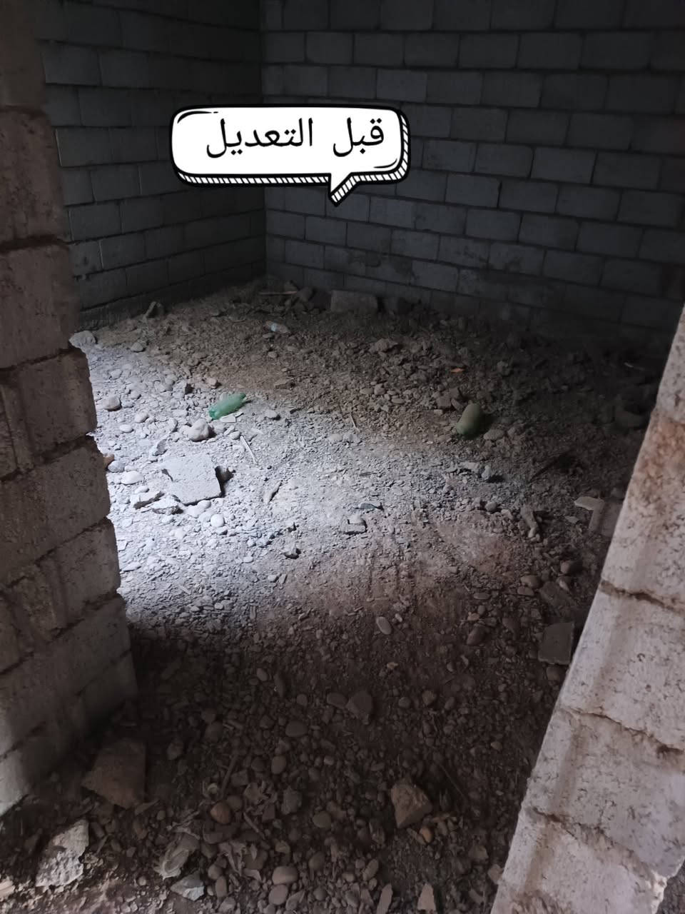 السلام عليكم
يوجد تعديل وتنظيف بيوت قيد الانشاء🪏🪏

1_تعديل وتنظيف البيت🪏✅
2_تكسير فتحه للتبريد المركزي(دگت)🔨✅
3_دفن حديقة المنزل🪏✅
4_سحب بلوك من اي مكان👷✅
وهذا شغلنه قبل التعديل وبعد التعديل✅

واي شغل عندك خابر وادلل ***********✅🤍
