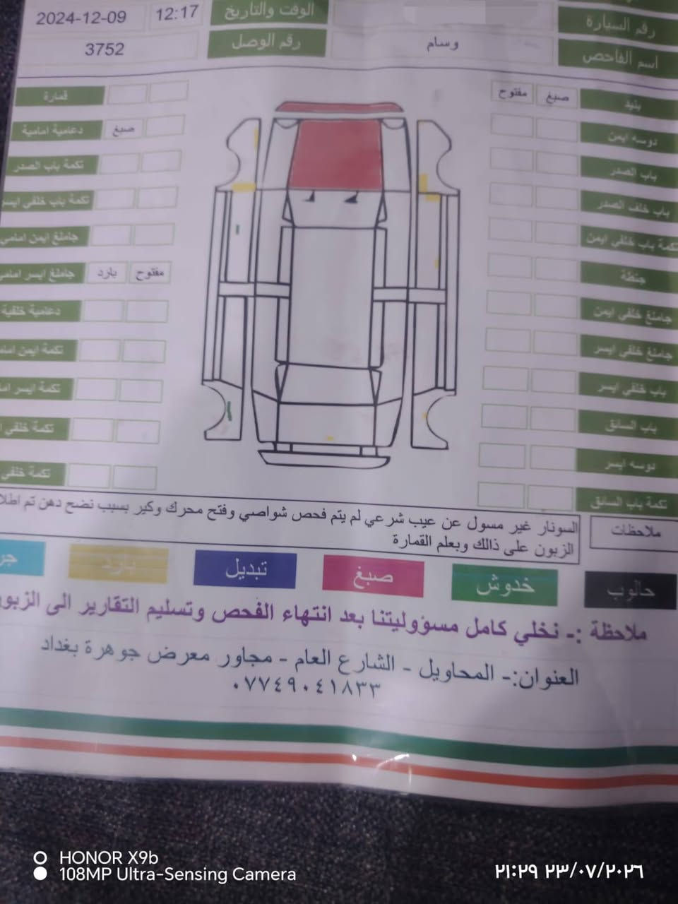 توسان أمريكي 2019
بأسمي تحويل ثاني يوم محرك ٢٤٠٠ جي ادي 
المكان .واسط،  قضاء الصويرة 
سونار مرفق بالمنشور 
الاستفسار الاتصال بالرقم ***********
