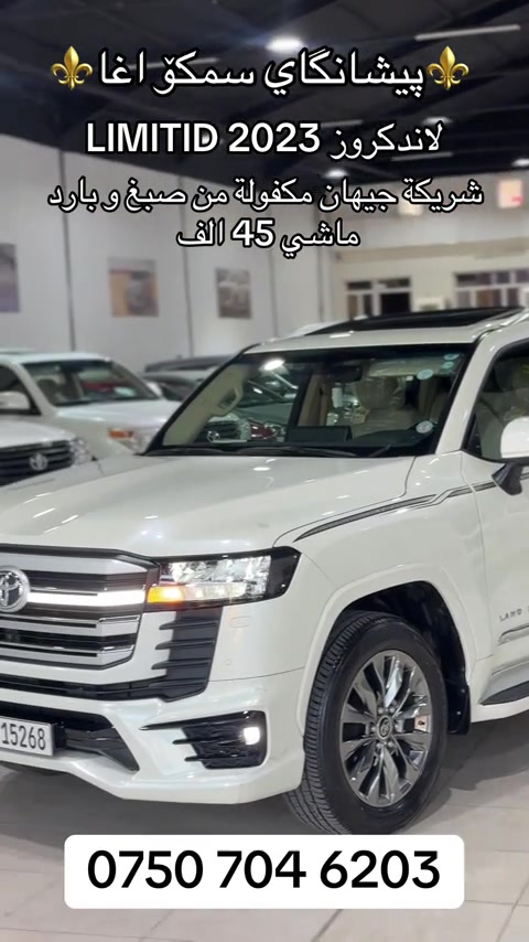 #اربيل_دهوك_سليمانية_كركوك_بغداد #بصرة 


**إذا كنت صاحب هذا الإعلان وتريد حذفه لأي سبب، رجاءا أرسل رسالة إلى الدعم الفني**