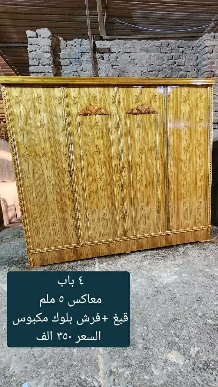 سلام عليكم اني فتحت جديد واسعار مناسبه تسكام جديد الاسعار بلصور اشتغل باب جرجوبه غرف بوفيه كناتير فتح شد اسعار مناسبه ***********
