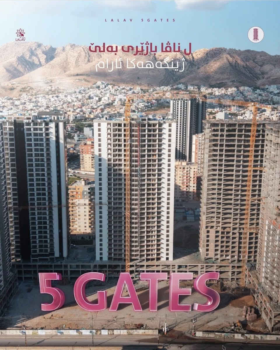 بروژي 5 كيتس  ل K.R.O
كومه له كا شوقه يان بو فروتني بهاين كونجاي
هه مي روبه رانفه ل عقارات ايفان به رده ستن
2+1   : 110m 
3+1  : 135 m
3+1  : 150m
بفان روبه ري دي هينه فروان بشيره ي نقد و تحويل 
بو هه ر بيزانينه كي به يوه نديي ژمارا مه بكه 
📲***********
—————-
بو زانينن هه ر كه سه كي بفيت شيوه ي (كوم) بهاين باش دي شوقه هه بن بروژي 5 gates ،،،،،،،؟
————-
عقارات ايفان  دهوك شارع KRO🏛️
