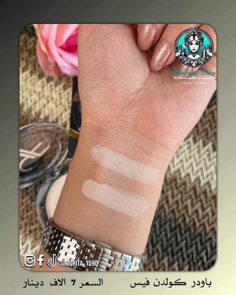 📌 باودر كولدن فيس ✨
سر البشرة الناعمة والمات طول اليوم 😍 
▪️ يخفي مسام الوجه وينطيج فلتر طبيعي 
▪️ تغطية خفيفة إلى متوسطة – مثالية لللوك اليومي 
▪️ يحتوي على واقي شمس SPF15 ☀️
▪️ يمنحك نضارة وإشراقة بدون ثقل
▪️ يسيطر على الدهون ويخلي بشرتج مات وثابتة طول اليوم 💯 

💰 السعر: 7,000 دينار للقطعة
🚚 التوصيل: 5,000 دينار لكل محافظات العراق

📲 تابعينا لكل جديد وعروض حصرية
📩 للطلب والاستفسار راسلينا دايركت 
🔹 Instagram: siniorita_1590
🔹 Facebook: متجر سنيوريتا | Siniorita Store بغداد, العراق


**إذا كنت صاحب هذا الإعلان وتريد حذفه لأي سبب، رجاءا أرسل رسالة إلى الدعم الفني**