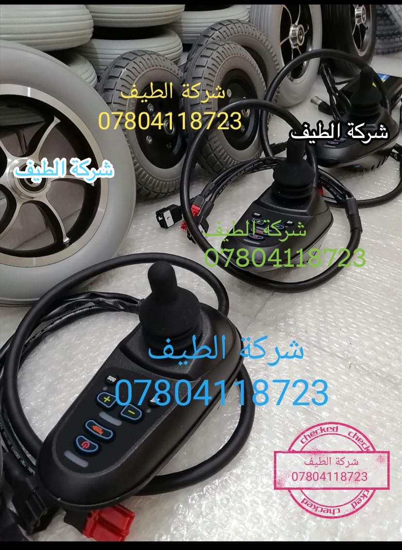 مرحبازبائننا الكرام 💐🔱
وصلت الوجبة الجديدة من القطع الغيار ✅
♦️للكراسي المتحركة الكهربائية والدفع اليدوية ♦️
🔺الأصلية بجميع أنواعها 🔻
للحجز الأتصال على الرقم 
*********** متوفر واتساب ⚜️
