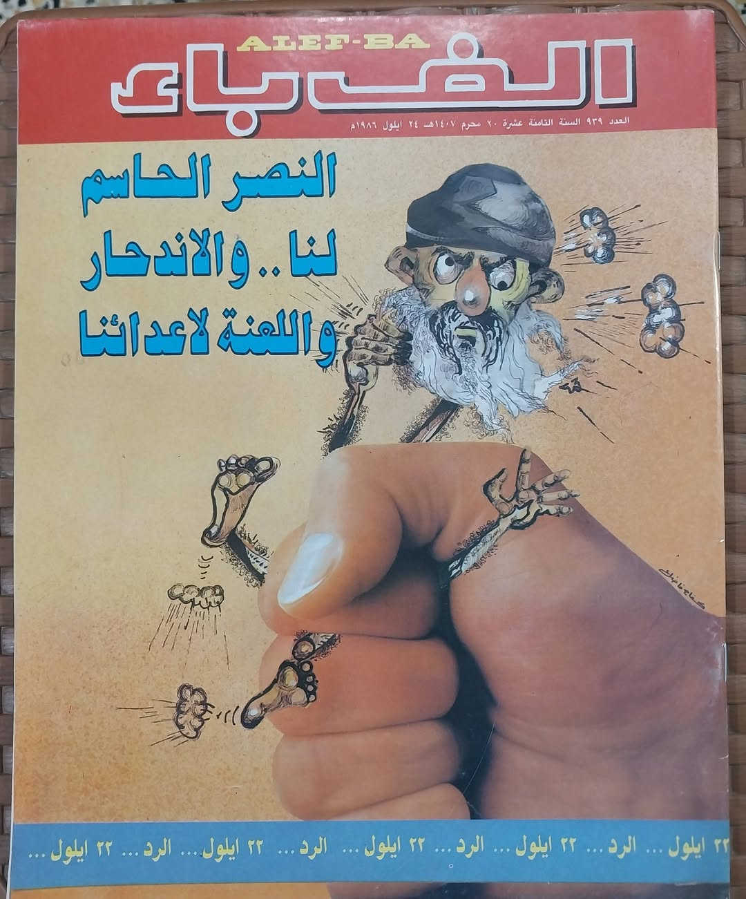 مجلات الف باء للبيع العدد 10
للأعوام ١٩٨٦- ١٩٨٧ نظيفات جدا 
سعر المجموعة ٥٠ الف مع التوصيل


**إذا كنت صاحب هذا الإعلان وتريد حذفه لأي سبب، رجاءا أرسل رسالة إلى الدعم الفني**