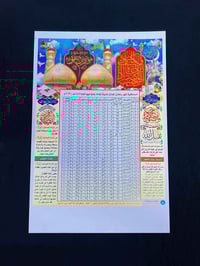 عروض رمضان • 100 نسخة • بغداد واطرافها