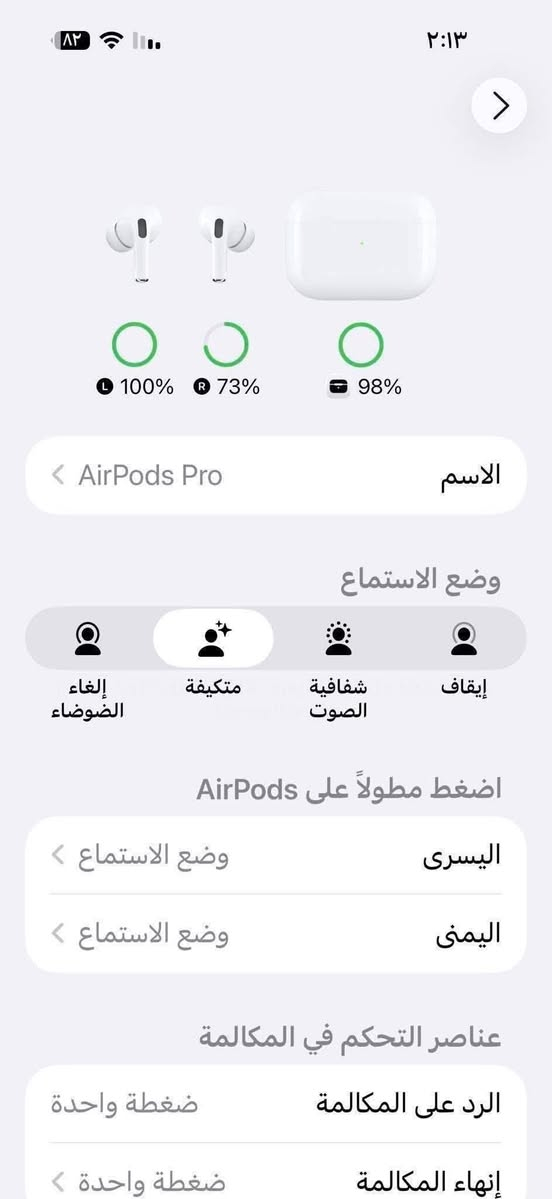 سماعات باله أمريكي air pod pro 2 الحديث
اصلي باله أمريكي ، باله مستعمل بس كلش نظيف وياه حافظة جلد مع كيبل كتان  ما مفتوح ولا مصلح بطارية قوية صوت قوي  بإمكانك تفحص قبل الدفع ، اصلي باله  سعره 20 قفل قفل توصيل مجاني  نظافة 90% قطع محدودة للحجز واتس اب فقط ***********
