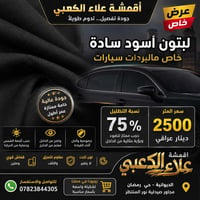 الديوانية • حي رمضان • صيدلية نور المنتظر