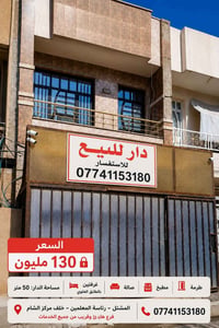 ا بغداد, العراق