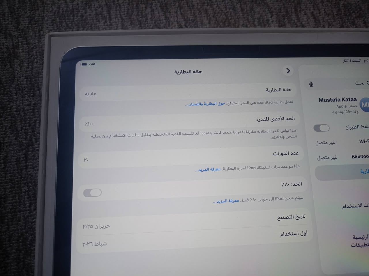ايباد 11 الجديد a16
ذاكره 128
بطاريه100
نضافه 100 استعمال قليل 
مشحون 20مره فقط 
للبيع مكاني ديوانيه ماعدي توصيل الايباد 
سعره 475 قفل واذا تجيني منبعيد مجاله حك الجيه


**إذا كنت صاحب هذا الإعلان وتريد حذفه لأي سبب، رجاءا أرسل رسالة إلى الدعم الفني**