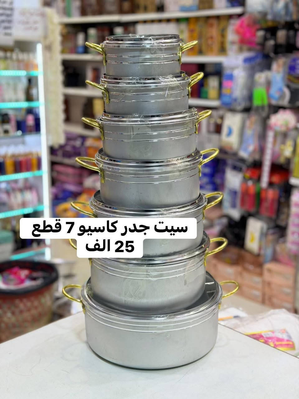 عرض خاص عل قسم المنزليه لايك ومشاركة لصفحة ليصلكم كلشي جديد عروضنا وياكم ماتخلص التنزيلات والتخفيضات بس مجمع حسين رضا عويز ملك للعروض ونتو ملك الاختيار خليكم يمنه نحن عنوان التميز والابداع للحجز والاستفسار واتساب ***********...🔥🔥💜
#سماو #المثنى #العراق #الموصل #البصره #الناصريه #بغداد #بغداديات #العراق #كوت #ترند #الشعب_الصيني_ماله_حل😂😂#ترند#َكسبلور
