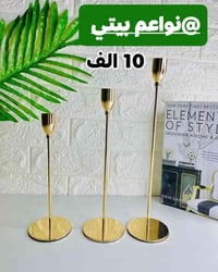 شمعدان ثلاثي • موديلات راقية • العزيزية