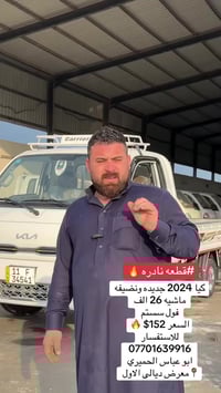 كيا K2700 • ٢٠٢٤ • ٢٦ الف