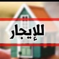بيت للايجار • التصنيع • منطقة ال٤٠٠٠