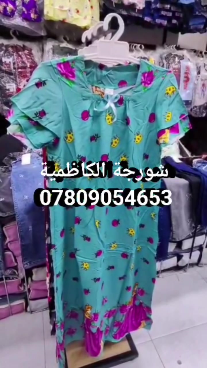 يوجد توصيل لجميع المحافظات 🇮🇶 
https://t.me/firasjllw
تلي كرام
https://www.facebook.com/share/g/1CGsoknqKe/
فيس بك كلشي و كلاشي


**إذا كنت صاحب هذا الإعلان وتريد حذفه لأي سبب، رجاءا أرسل رسالة إلى الدعم الفني**