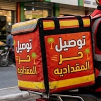 دلفري حر • توصيل المقدادية • طوال اليوم