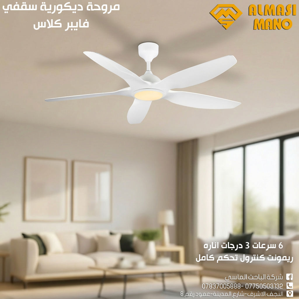 🌬️ تصميم يخطف النظر… وبرودة تخطف الحر!
شركة الباحث الماسي – ALMASI MANO
🔒 ضمان 2 سنة لراحة بالك
📲 معرض منتجات الشركة على تلگرام: https://t.me/Albahth_Almacy
📞 *********** – ***********
