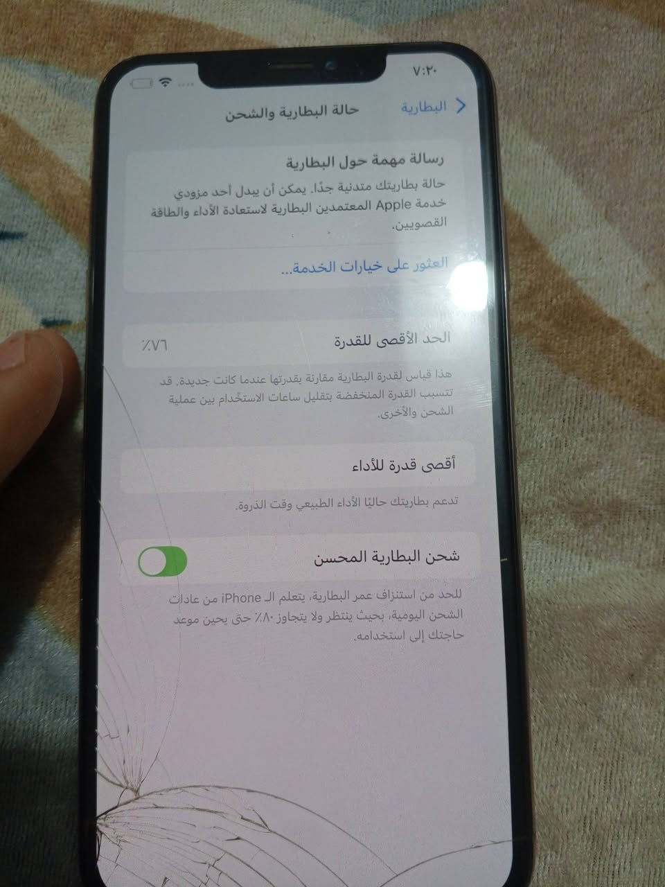 جهاز اكس ماكس ما طاب تصيلح ابد كلشي ما بيه بس كسر بل شاشه وبل ضهر سعر 175 وبي مجال مكان بغداد مدينه الصدر مو شراي لا يطب


**إذا كنت صاحب هذا الإعلان وتريد حذفه لأي سبب، رجاءا أرسل رسالة إلى الدعم الفني**