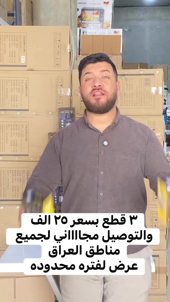 توصيل مجاني تابعنا


**إذا كنت صاحب هذا الإعلان وتريد حذفه لأي سبب، رجاءا أرسل رسالة إلى الدعم الفني**