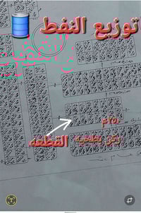 تكريت الديوم • ٢٥٠م • ركن