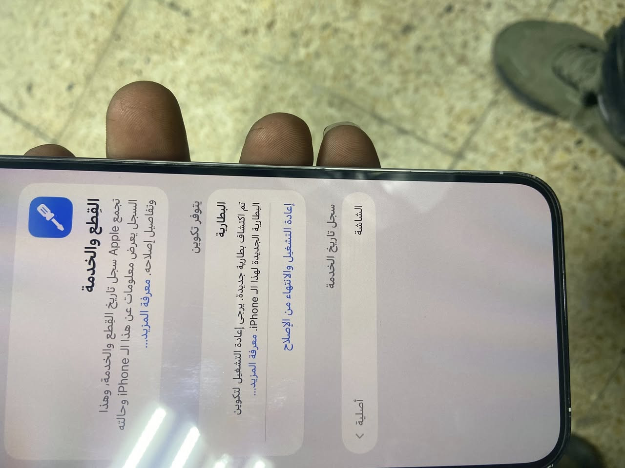 سلام عليكم 13 برو ماكس نموذج M مبدل شاشه اصليه وبطاريه اصليه من ابل سعر الجهاز 650 مكان الجهاز بغداد الجديده *********** واتساب فقط
