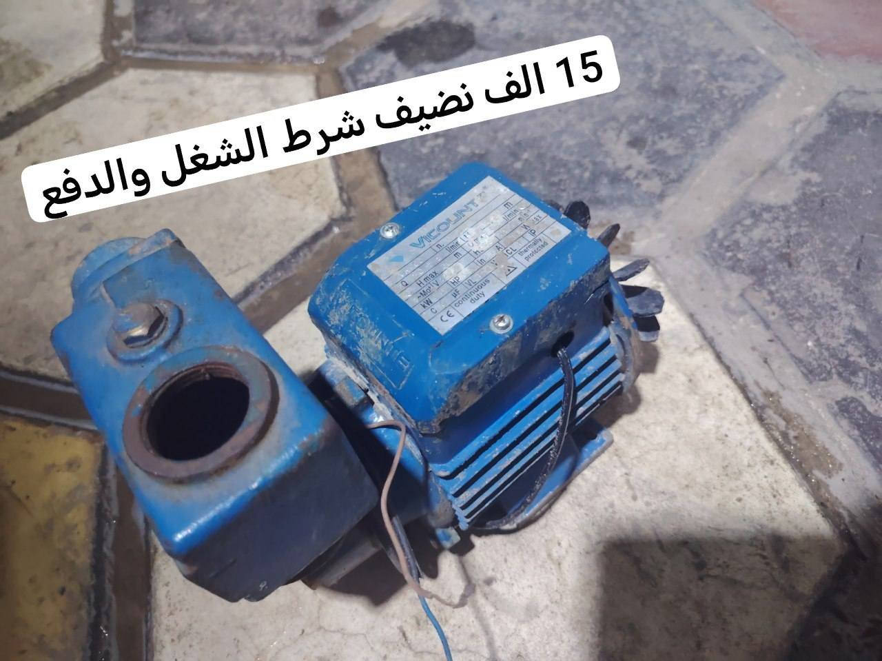 ماطورات ماء شرط الشغل كلمن وسعره مكاني كربلاء حي النقيب *********** غير مبري الذمه الي ميشتري ويشلع كلبي
