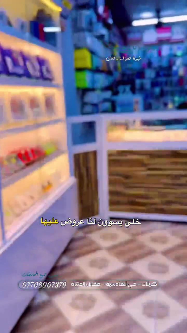 ⚡️ عرض الـ 24 ساعة.. لاتفوت الفرصة! ⚡️
———————————————
لكل أصحاب iPhone 11 و iPhone 11 Pro Max 📱📱
إذا بطارية جهازك بدت تخذلك وتخلص بسرعة، هذا العرض مصمم إلك خصيصاً ومن صيانة بيانو موبايل!
———————————————
🛠️ تفاصيل العرض الصاعق:
 الأجهزة المشمولة: iPhone 11 & iPhone 11 Pro Max
 السعر الجديد: 35 ألف دينار عراقي فقط! 💸
 الضمان: ضمان حقيقي ولمدة 6 أشهر كاملة 📝
———————————————
⚠️ تنبيه هام جداً:
هذا العرض ساري لمدة 24 ساعة فقط من تاريخ نشر هذا المنشور. الكميات محدودة، والفرصة ما تتكرر!
———————————————
💡 ليش تبدل بـ بيانو موبايل؟
لأن الصيانة عنا تتم بدقة متناهية، وبأيدي فنيين محترفين يرجعون جهازك لوكالته وبأعلى كفاءة وأداء بأسرع وقت.
———————————————
📍 عنواننا: كربلاء المقدسة حي القادسيه مقابل المتنزه
***********
تفرفش بطاريتك بجلسة صيانة سريعة.. بانتظار تشريفكم لنا! 🎹🔥
