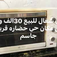قريه ابو جاسم • فرن • واتساب