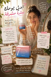 كريم Bioaqua • تغذية عميقة • توحيد لون