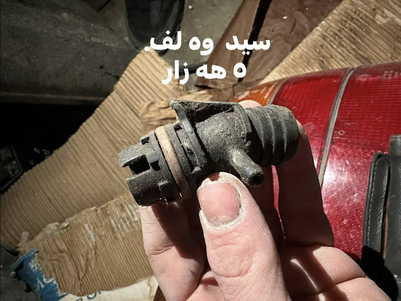 سلاو هاورييان ئه م ئه شييانه بؤ فرؤشتن هه مووى سعرى له سه ره هه ركه س حه زى ليبو جات بكا له خزمه تيام


**إذا كنت صاحب هذا الإعلان وتريد حذفه لأي سبب، رجاءا أرسل رسالة إلى الدعم الفني**