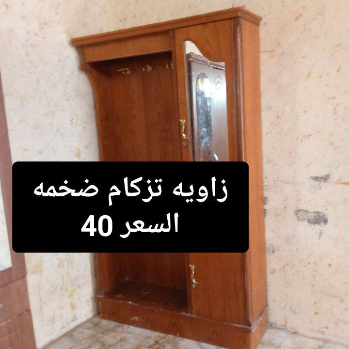 ياالله يارزاق غراض للبيع السعر مكتوب عل الصور مكاني المشخاب يتوفر توصيل


**إذا كنت صاحب هذا الإعلان وتريد حذفه لأي سبب، رجاءا أرسل رسالة إلى الدعم الفني**