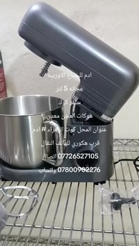 عجانة ٥ لتر • سلفر كوك • كوت الزهراء