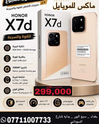 هونر X7d • بطارية 6500 • سنابدراجون 685