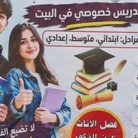 🌿 مو كل شغلة تنقاس بالربح… لأن فرحة نجاح الطالب وثقة الأهل أكبر من أي ...