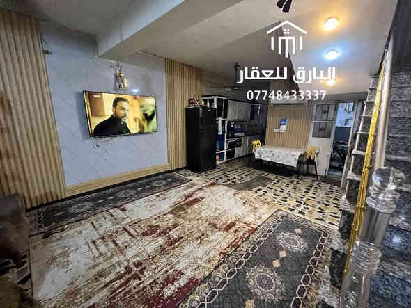 🔱 دار للبيع في منطقة الكرادة 🔱

الموقع 📍 : الكرادة - قرب قناة الفرات

⭕ المساحة : 68 م

⭕ الواجهة : 5,45 م

⭕ الشارع : قيصرية

⭕ سنة البناء : 2016

⭕ المشيدات : 3 طوابق

🏡 التقسيم الداخلي :

🔺 الطابق الأول : استقبال - مطبخ - حمام 

🔺 الطابق الثاني : غرفة نوم -    هول - حمام - بلكونة

🔺 الطابق الثالث : غرفة نوم كبيرة - سطح - بلكونة

⭕ السعر : عند الإتصال او حضورياً 📞

⭕ للإستفسار : ( الواتساب متاح ) 📱

*********** 

⚠️” تحذير : هذا العرض قد يختفي قبل أن تقرر !“

🟢 نستقبل عروض البيع ، الشراء ، الإستبدال ، إدارة الأملاك ، و الإيجارات بأنواعها ( سكني ، تجاري ، خدمي ) 🟢

عنوان المكتب📍: بغداد - الكرادة داخل - قرب مطعم الصبايا - فرع مدرسة لبنان ( موقعنا مثبّت على Waze , Google maps ) 

#البارق_للعقار

بغداد بغداد
