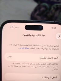 ايفون 14 برو ماكس لبيع مكفول مبدل سماعه الجوه فقط دبل سيمكارت بطاريته ...