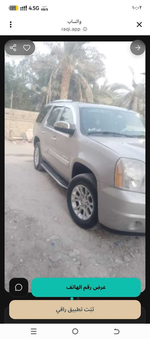 يوكن ٢٠٠٨ سعر ١٥٠ وبيه مجال ‏‪***********‬‏
