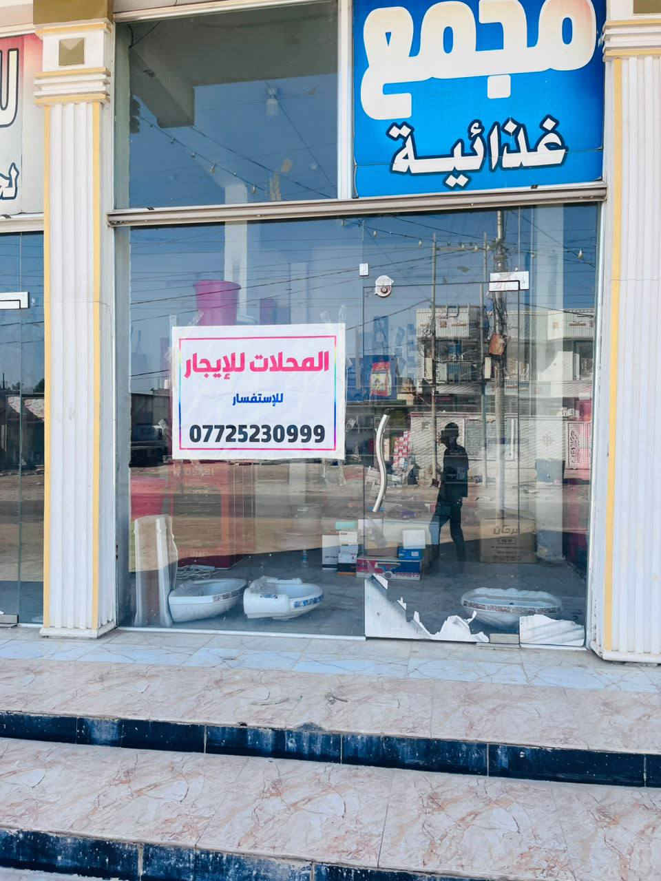محلات للايجار مقابل مجمع علي الاكبر للجمله طريق الوردية خارج الاتصال على الرقم ***********

