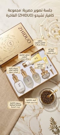 مستحضرات تجميل • العناية بالشعر • راوه حي السلام